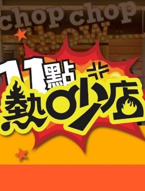 银哈哈黑魔法少女2 - 51探花