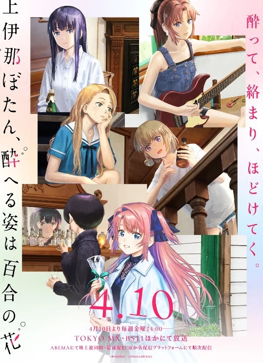 异种族风俗娘评鑑指南第11话 - 51探花